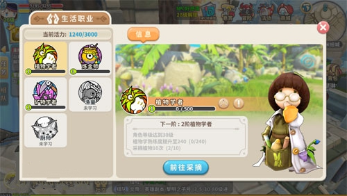 光明勇士手游活力值恢复与获取途径分享截图