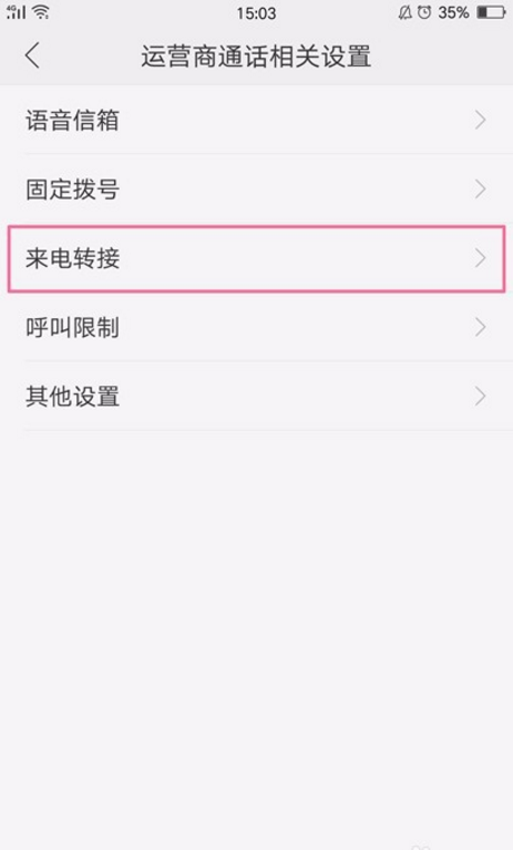 在OPPO Find x中设置来电转接方法截图