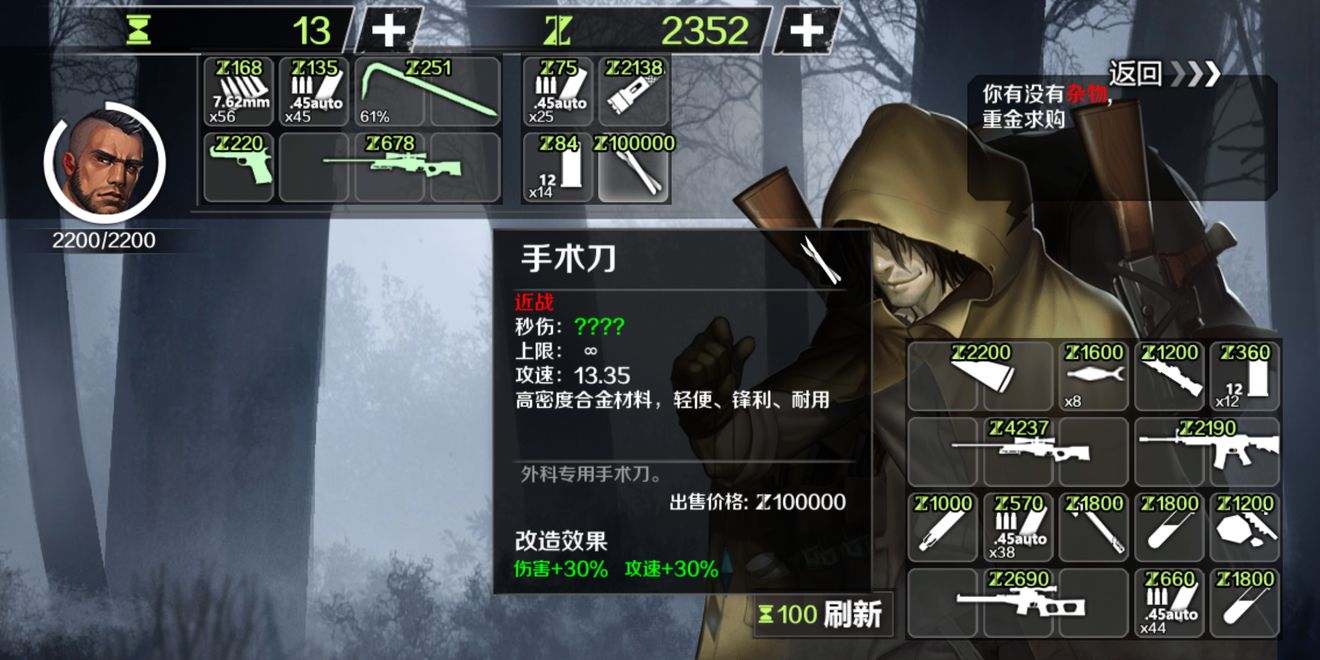 走出去归途24小时用商人刷钱卡bug详解