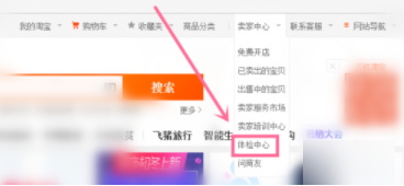 闲鱼APP查看违规处理的详细操作截图