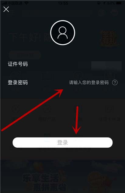 中国建设银行app查开户行的操作流程截图