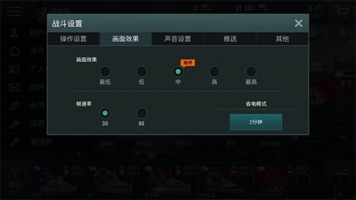 战舰世界高帧率解决画面卡顿详解截图
