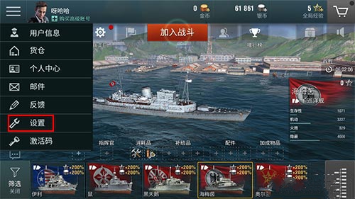 战舰世界高帧率解决画面卡顿详解截图