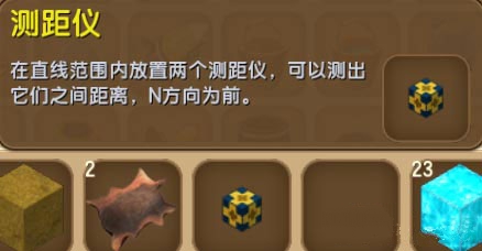 迷你世界先遣服0.30.2更新内容分享截图