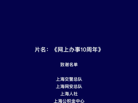 十年来 支付宝给300多座城市供应网上办理功能