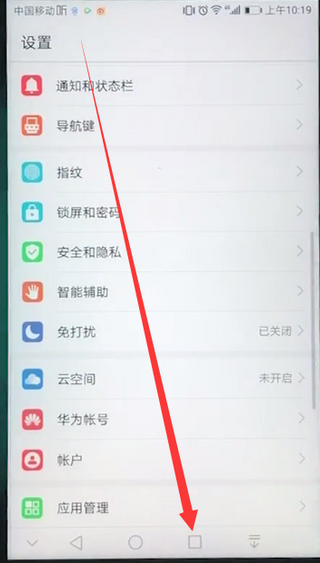 华为Mate20中进行分屏的讲解截图