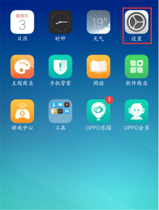 oppoa7x设置短信中心的操作过程