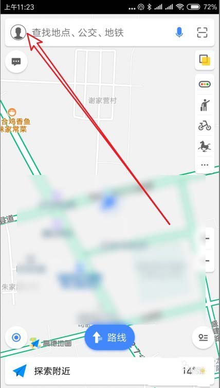 高德地图app清除常用地点的操作过程截图