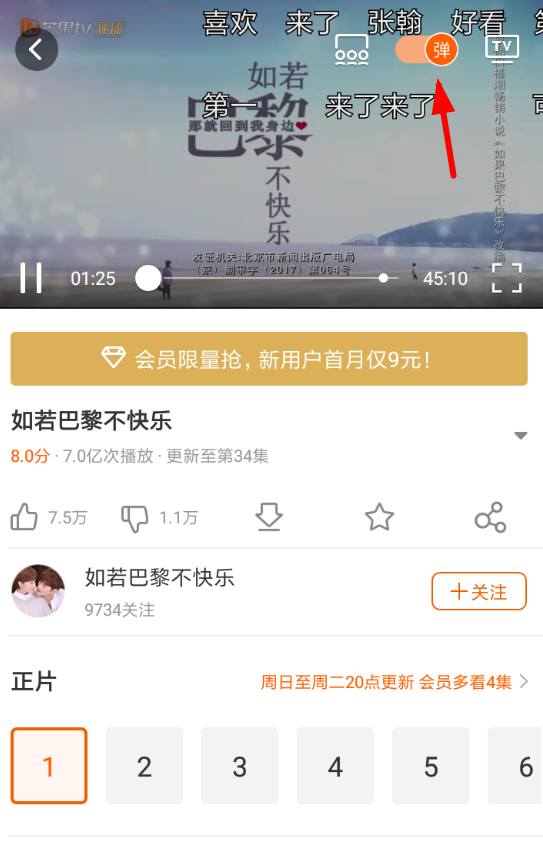 芒果tv弹幕怎么没有了(芒果tv弹幕怎么没有了呢)