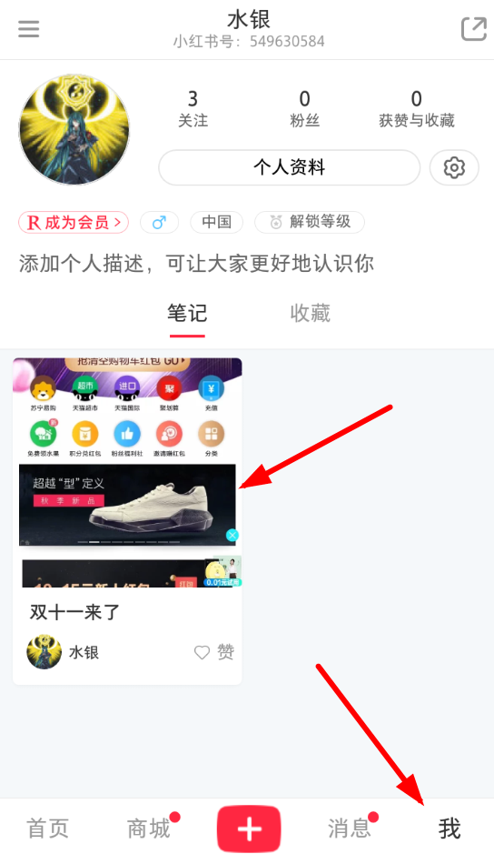 在小红书APP中将笔记删掉的具体讲解截图