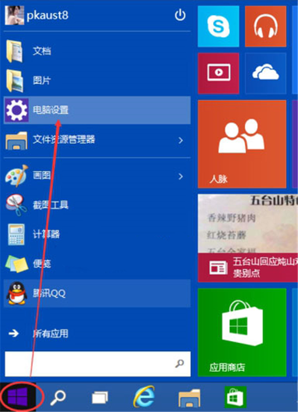 在Windows10系统中调整屏幕亮度的具体方法
