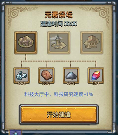 《不思议迷宫》M04星域奇观建造分享
