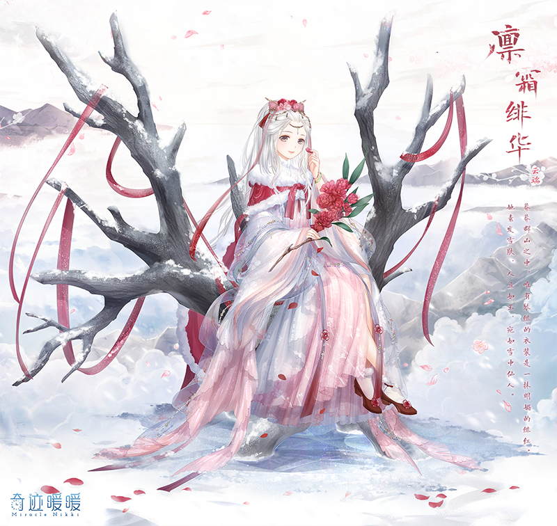 《奇迹暖暖》雪原追迹活动分享截图