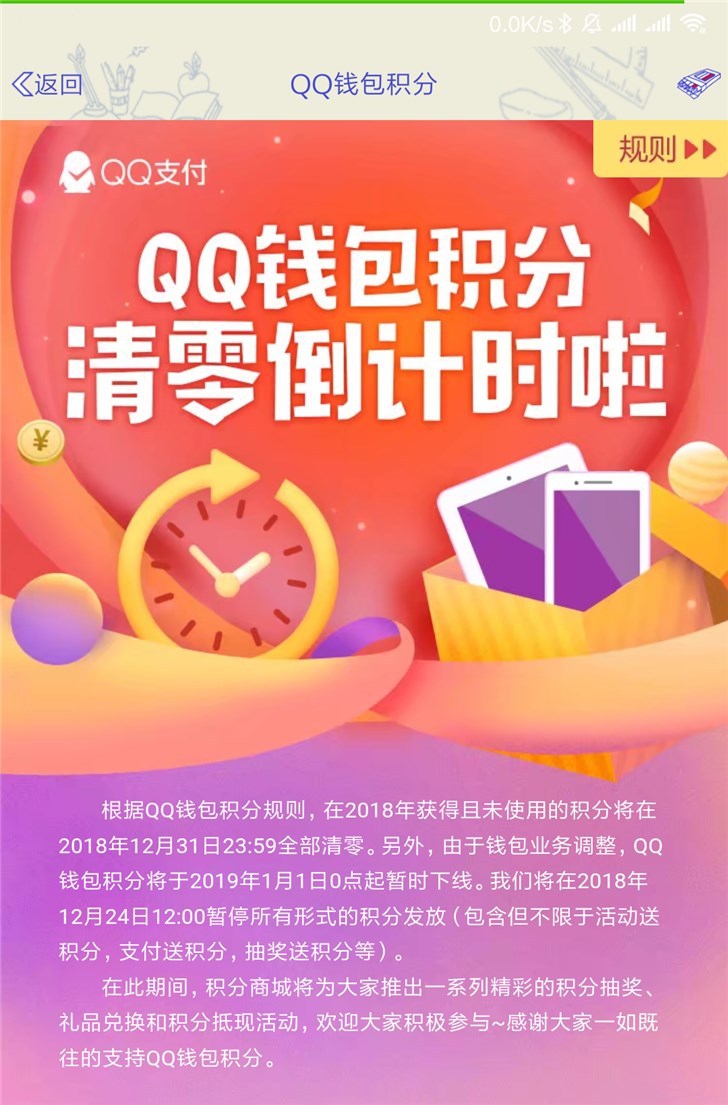 qq积分兑换(积分兑换q币在哪里)