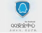 QQ安全中心更换手机号的操作流程