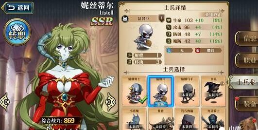梦幻模拟战英雄修正的具体内容讲解截图