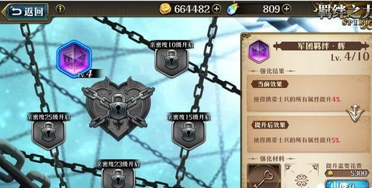 梦幻模拟战英雄修正的具体内容讲解截图
