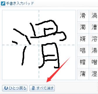 百度日文输入法设置手写输入的操作过程截图