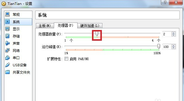 天天模拟器运行游戏卡的处理操作讲解截图