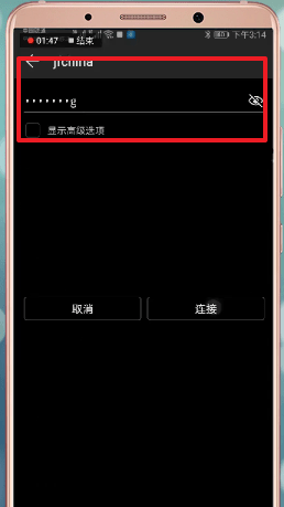 在安卓手机里连接热点的操作流程截图