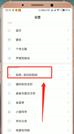 红米手机设置屏幕常亮的图文操作截图