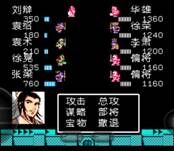 《吞食天地汉室中兴录2》王道路线不完整详解截图
