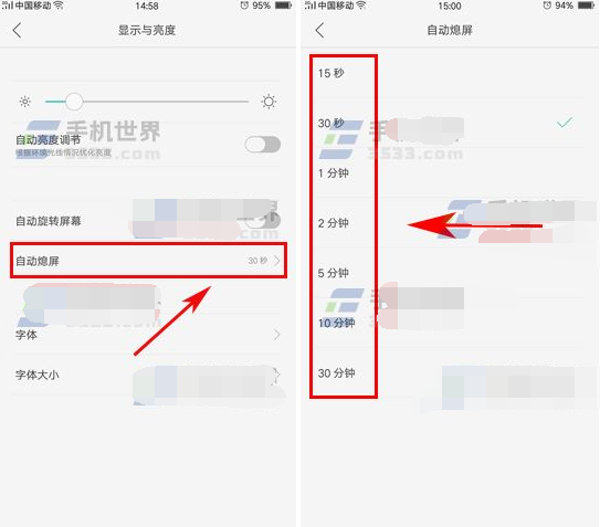 oppor15x中設置自動熄屏時間的具體方法