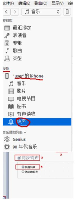 iphone xs中更换来电铃声的具体讲解截图