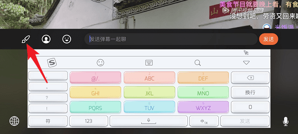 腾讯视频设置弹幕彩色字体的操作流程截图