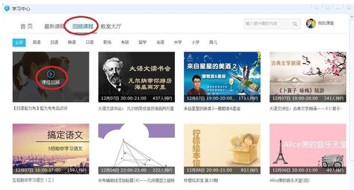 在CCtalk里听课的简单操作截图