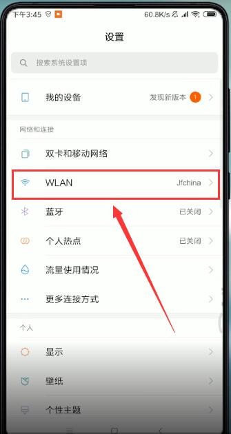 小米手机查看wifi密码的操作流程截图