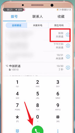 安卓手机短信发不出去的原因以及处理操作讲解截图