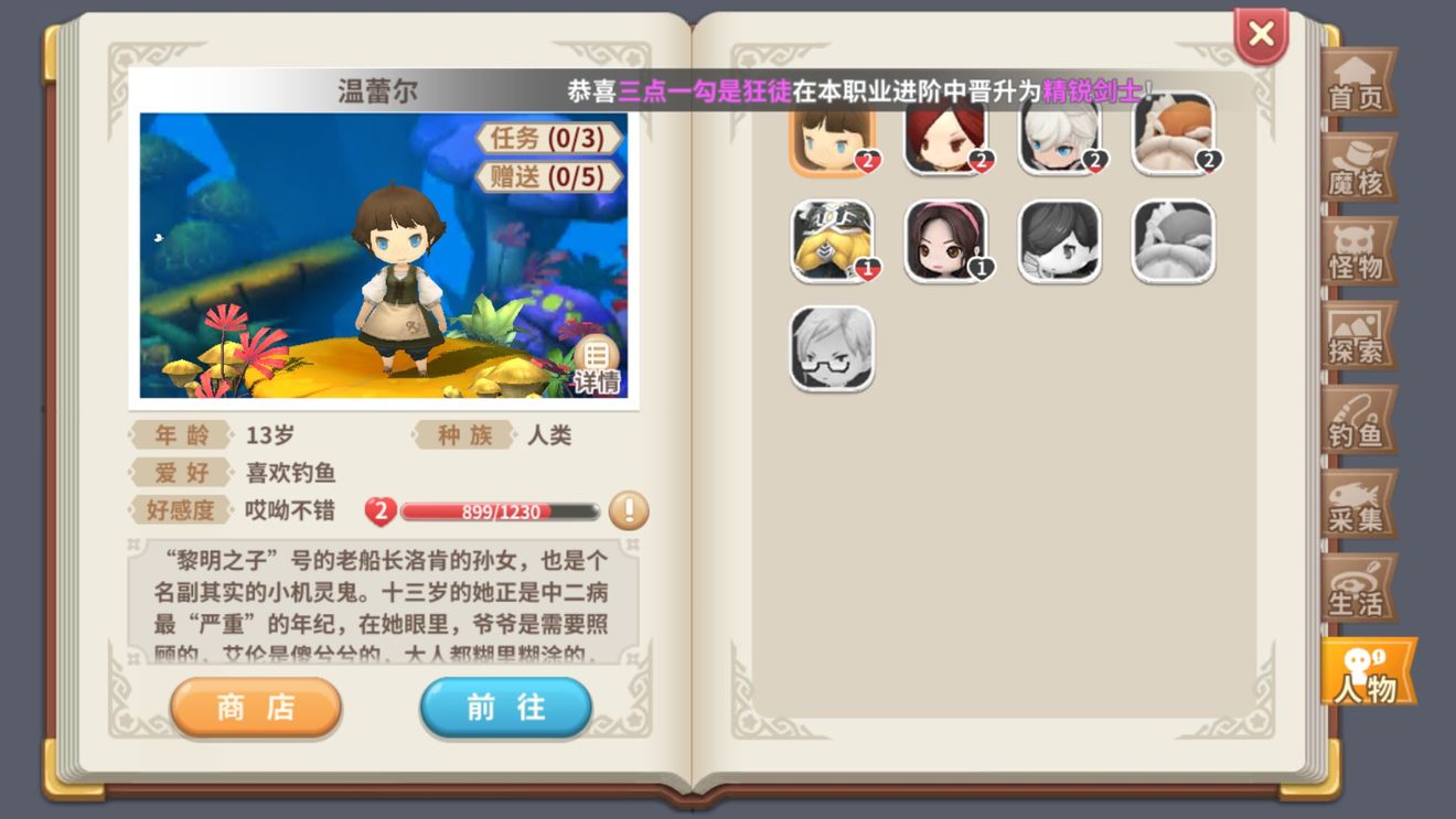 光明勇士手游零氪肝帝少走弯路技巧分享截图