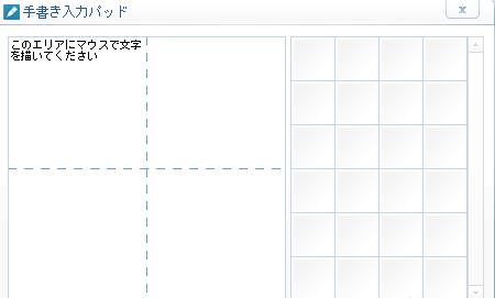 百度日文输入法设置手写输入的操作过程截图