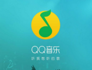 在电脑里用QQ音乐裁剪歌曲的详细操作