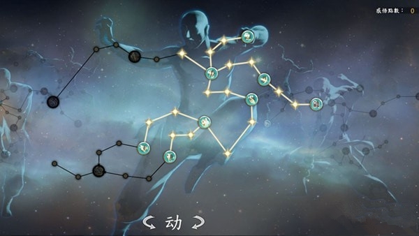 河洛群侠传进行洗点详解截图
