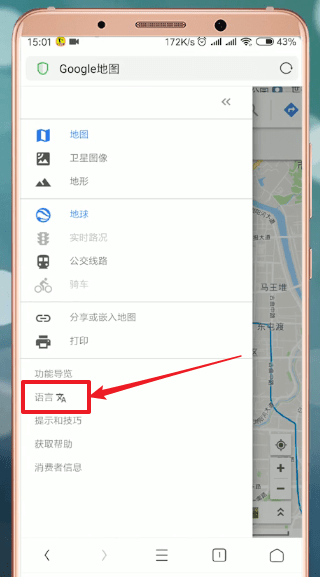 谷歌地图设置中文的操作流程截图