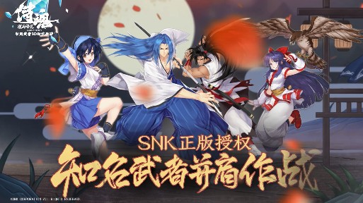 侍魂胧月传说服务器一区与选择分享截图