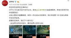 全新版《王者荣耀》官宣，高清画质超赞