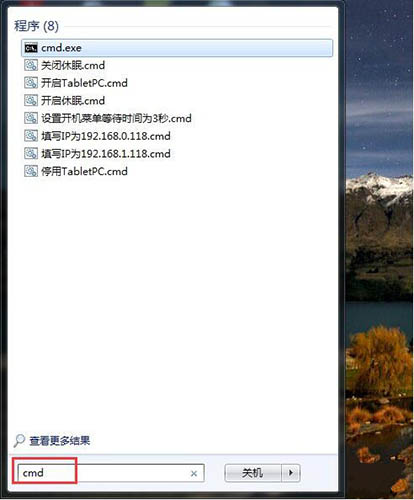 win7电脑路由器连不上的处理操作过程截图