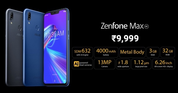 华硕ZenFone Max M2/Max Pro M2正式亮相!截图