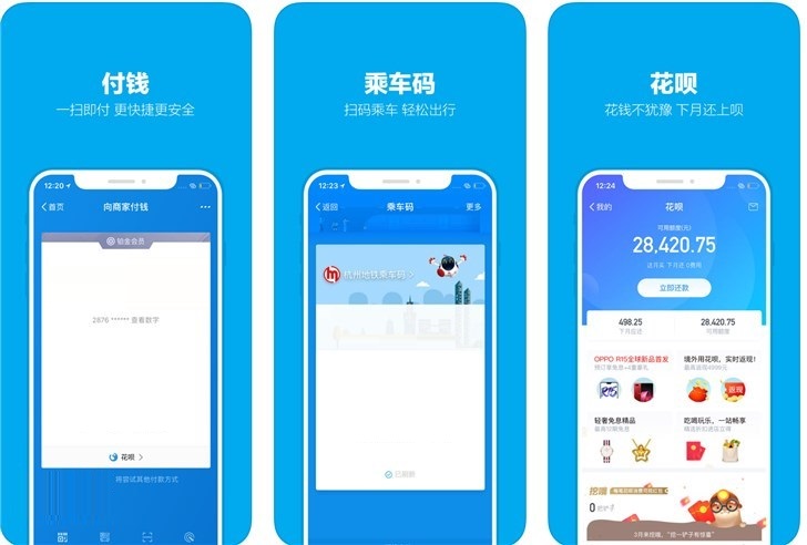 支付宝 for iOS v10.1.52版正式上线!