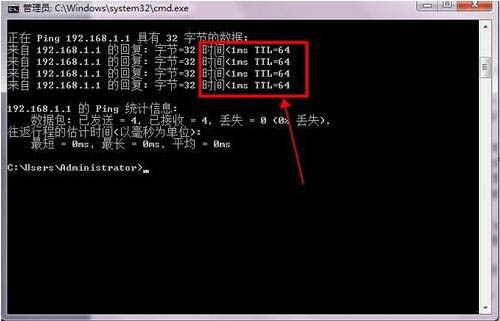 win7电脑路由器连不上的处理操作过程截图