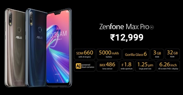 华硕ZenFone Max M2/Max Pro M2正式亮相!截图