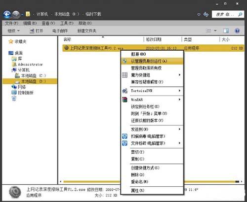 在win7电脑里将上网痕迹清掉的操作流程截图