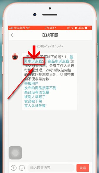 转转app永久封禁了的处理操作过程截图