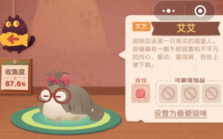 猫咪公寓寻找道具解锁隐藏房客分享截图