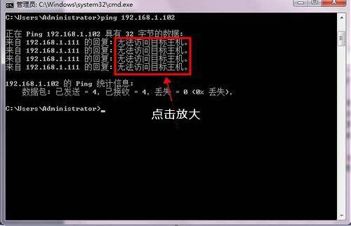 win7电脑路由器连不上的处理操作过程截图