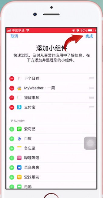 首先在iphone手機主頁面下拉打開通知欄,然後向右滑動屏幕iphone設置