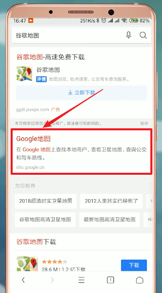 谷歌地图设置中文的操作流程截图